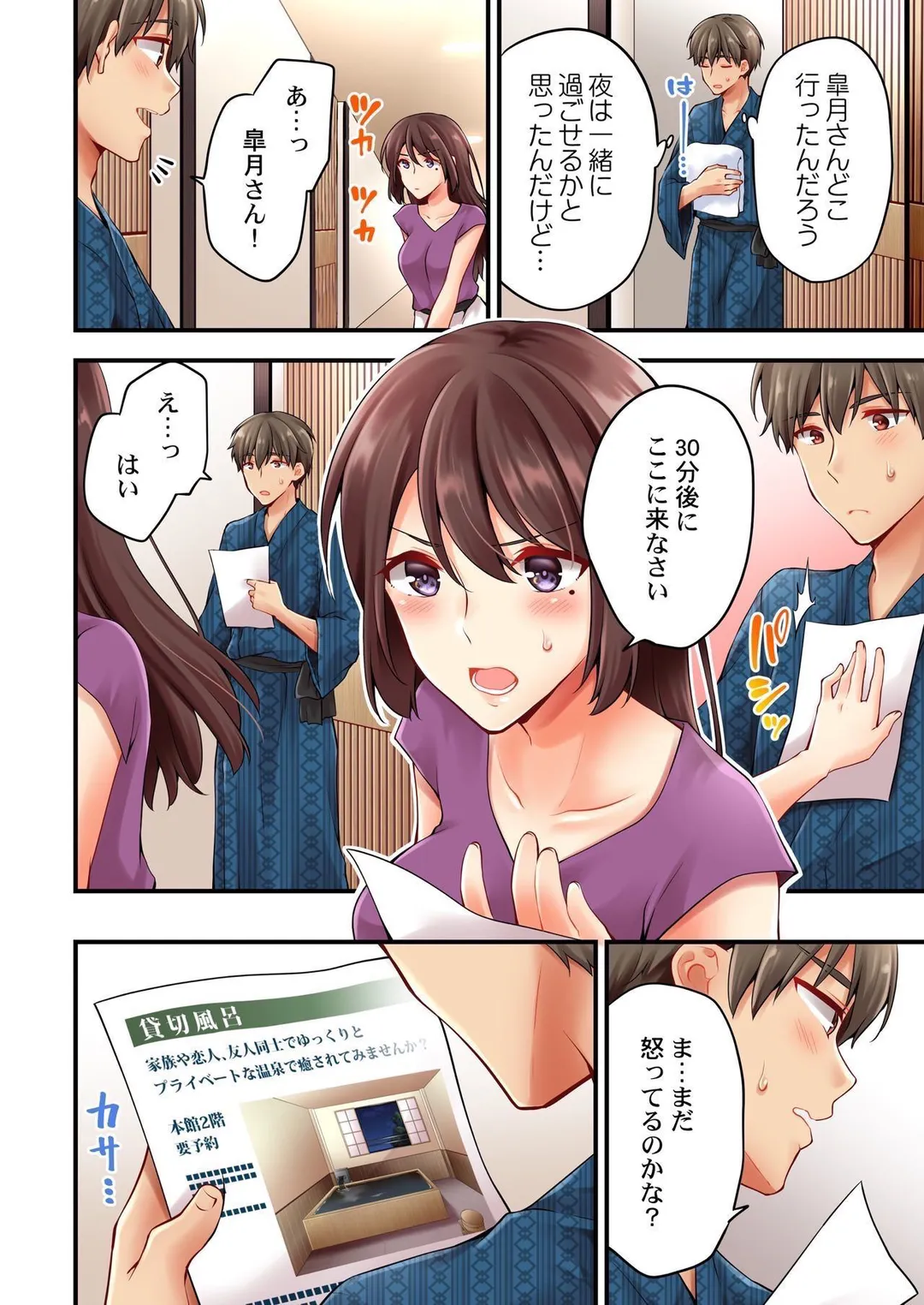 有栖川煉ってホントは女なんだよね。 - 第112話 - Page 9