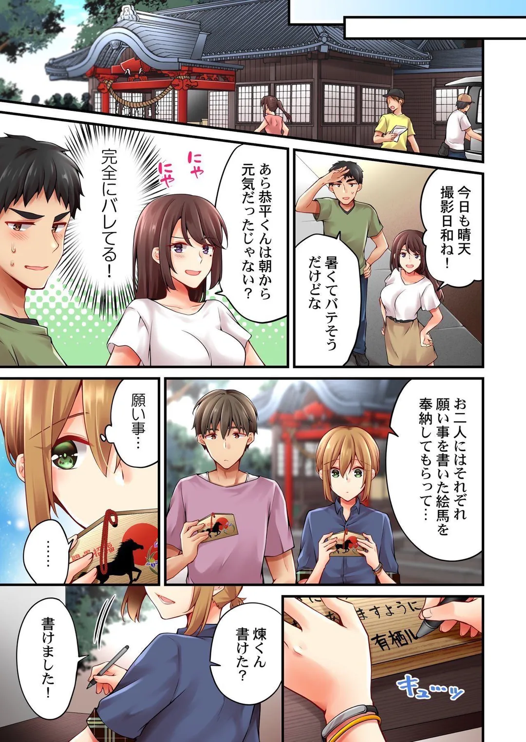 有栖川煉ってホントは女なんだよね。 - 第117話 - Page 8