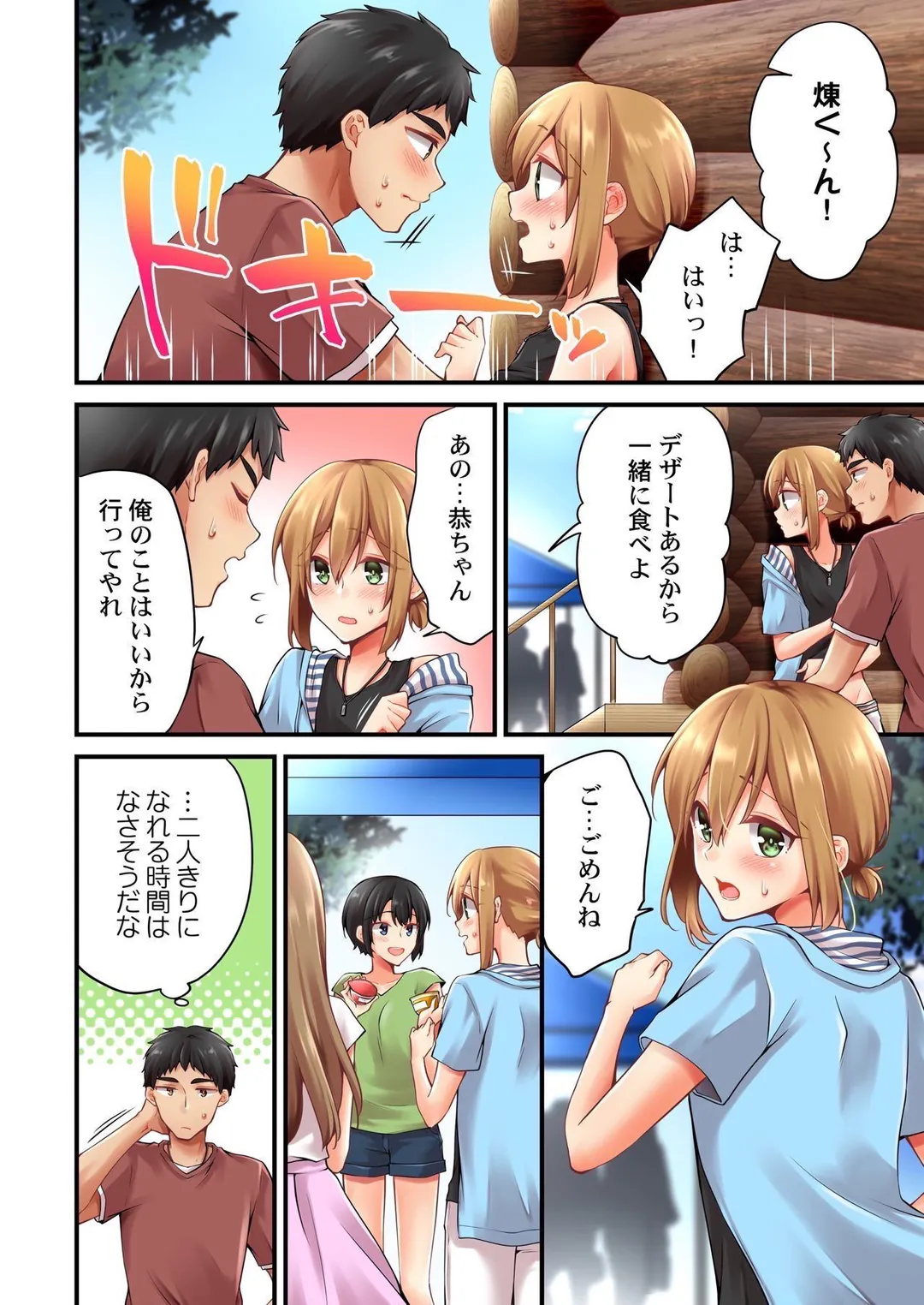 有栖川煉ってホントは女なんだよね。 - 第121話 - Page 3