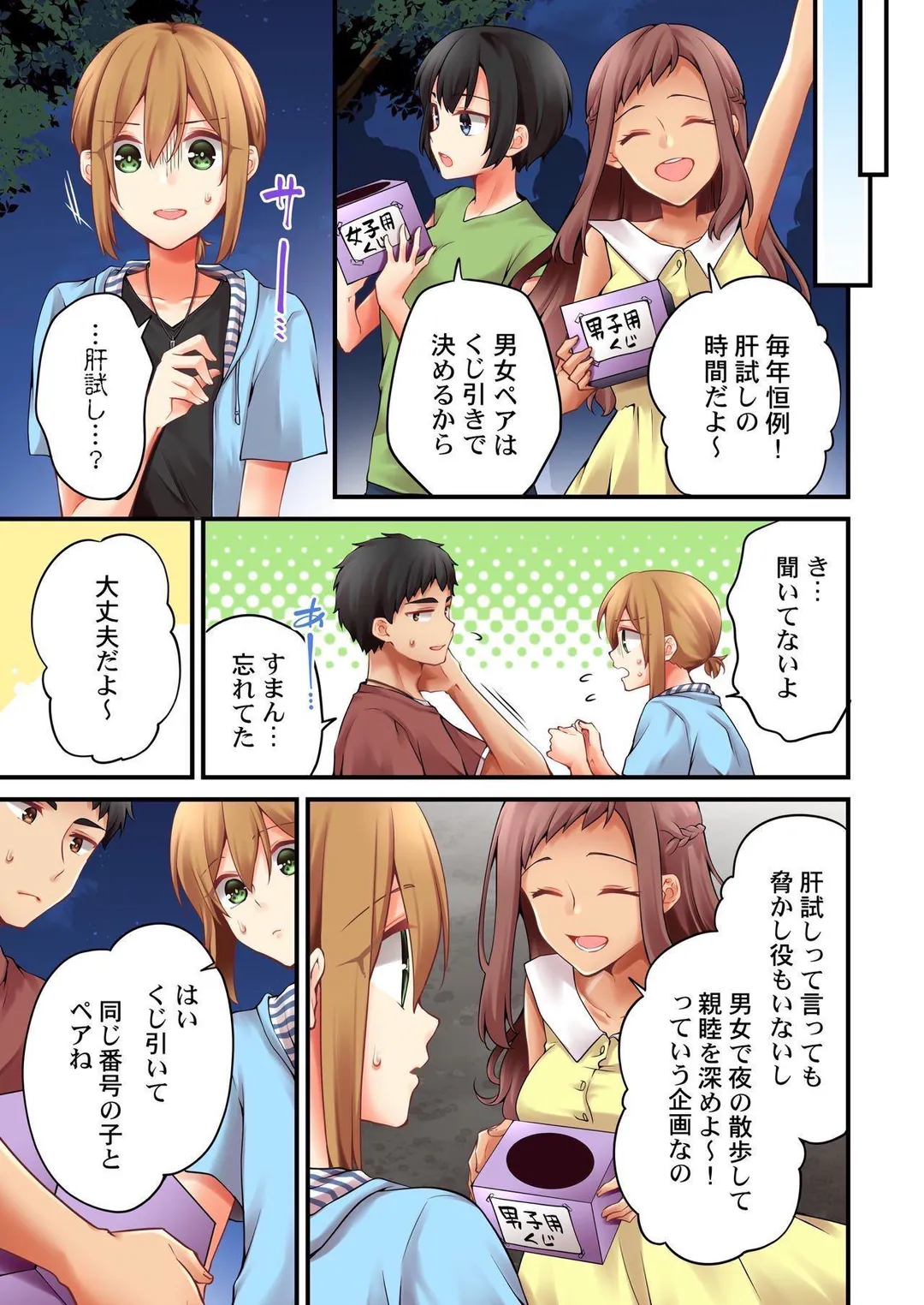 有栖川煉ってホントは女なんだよね。 - 第121話 - Page 4