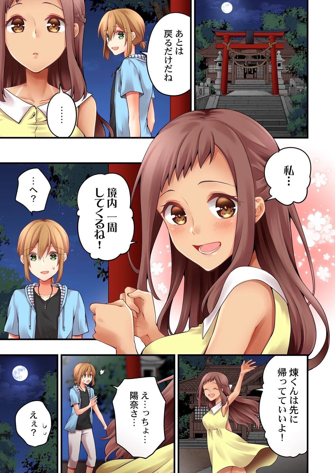 有栖川煉ってホントは女なんだよね。 - 第121話 - Page 6