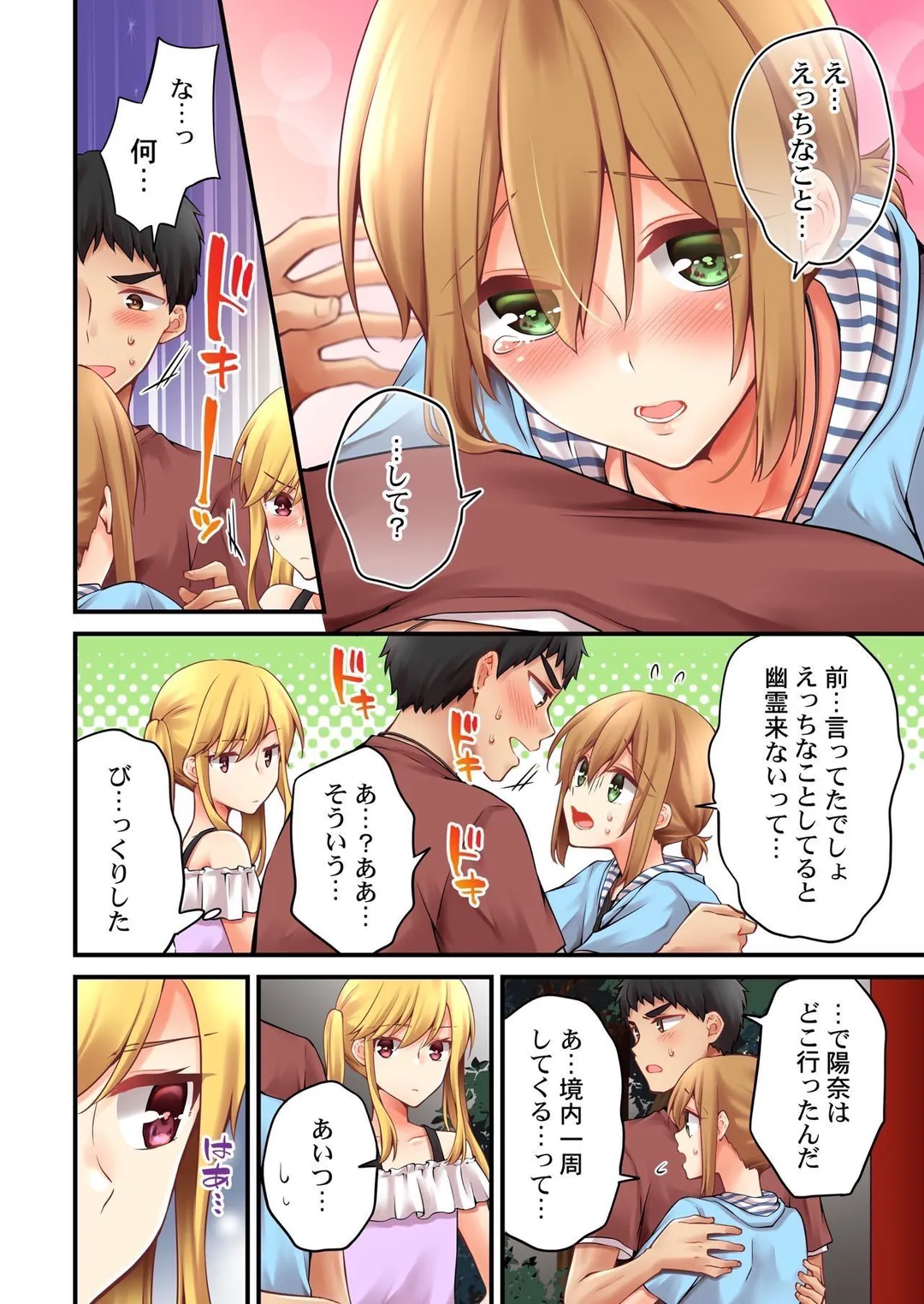 有栖川煉ってホントは女なんだよね。 - 第122話 - Page 7