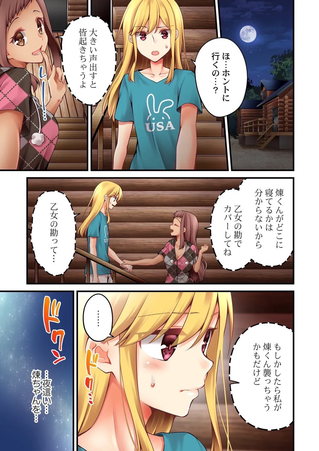 有栖川煉ってホントは女なんだよね。 - 第124話 - Page 2