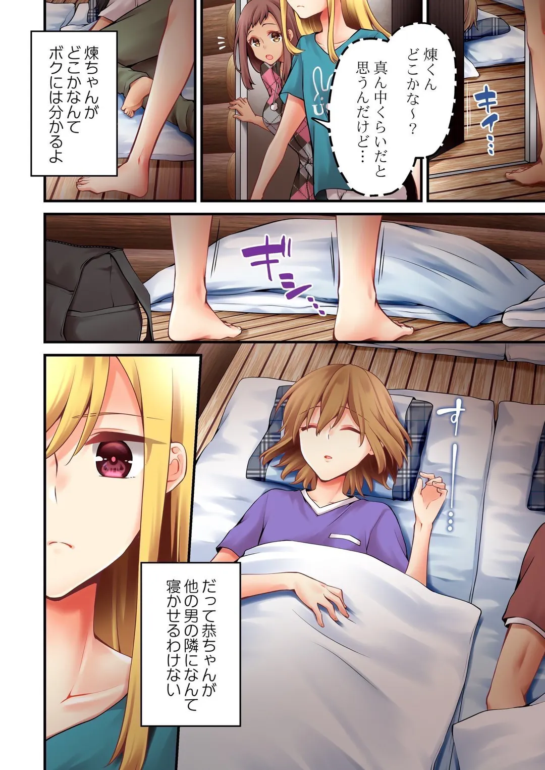 有栖川煉ってホントは女なんだよね。 - 第124話 - Page 3