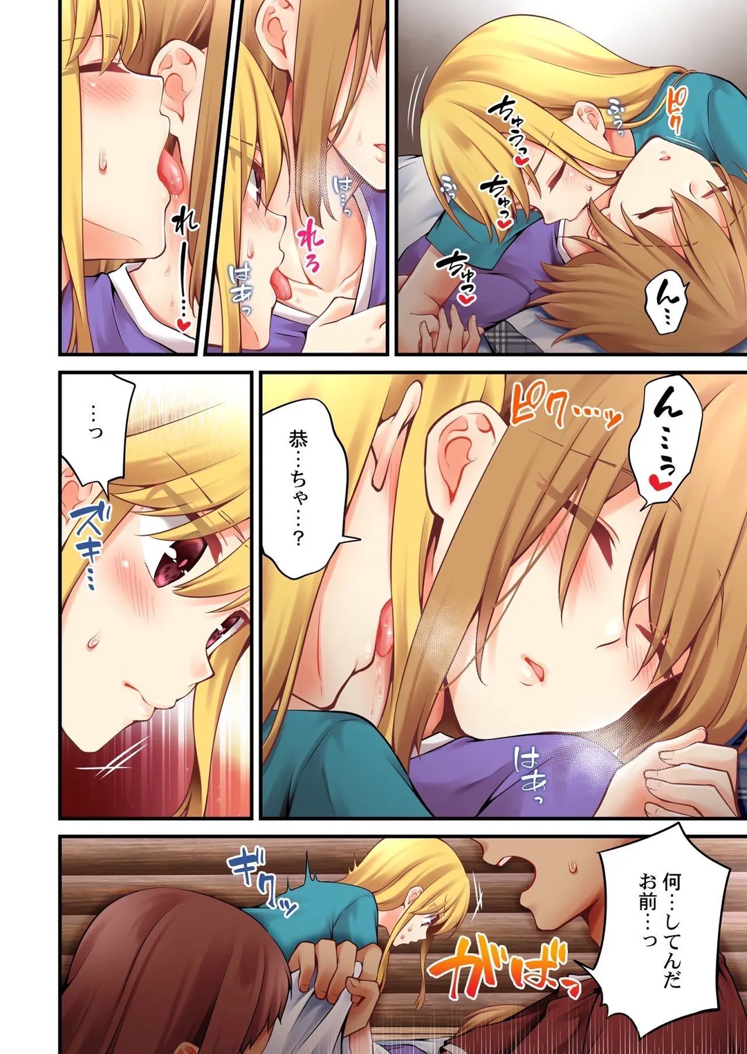 有栖川煉ってホントは女なんだよね。 - 第124話 - Page 5