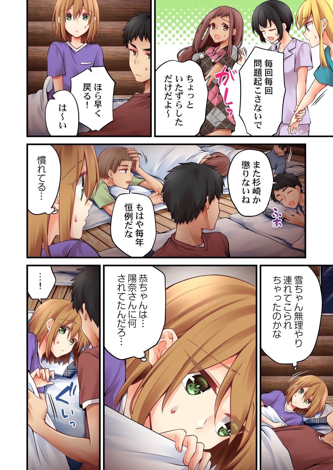 有栖川煉ってホントは女なんだよね。 - 第124話 - Page 7