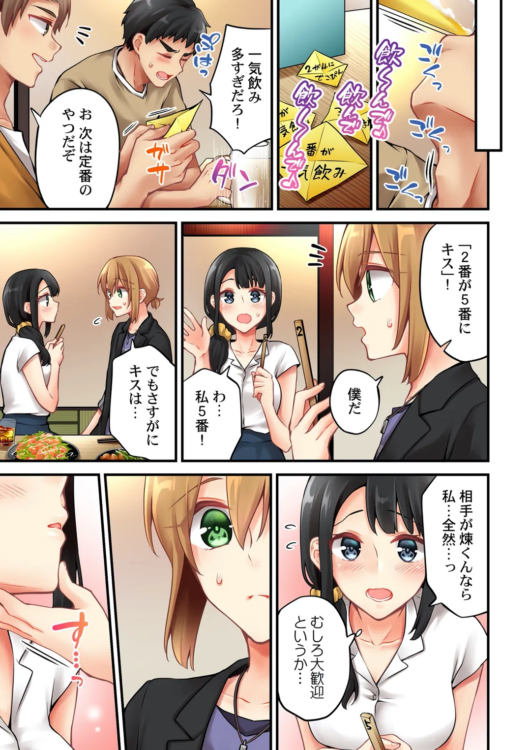 有栖川煉ってホントは女なんだよね。 - 第139話 - Page 4