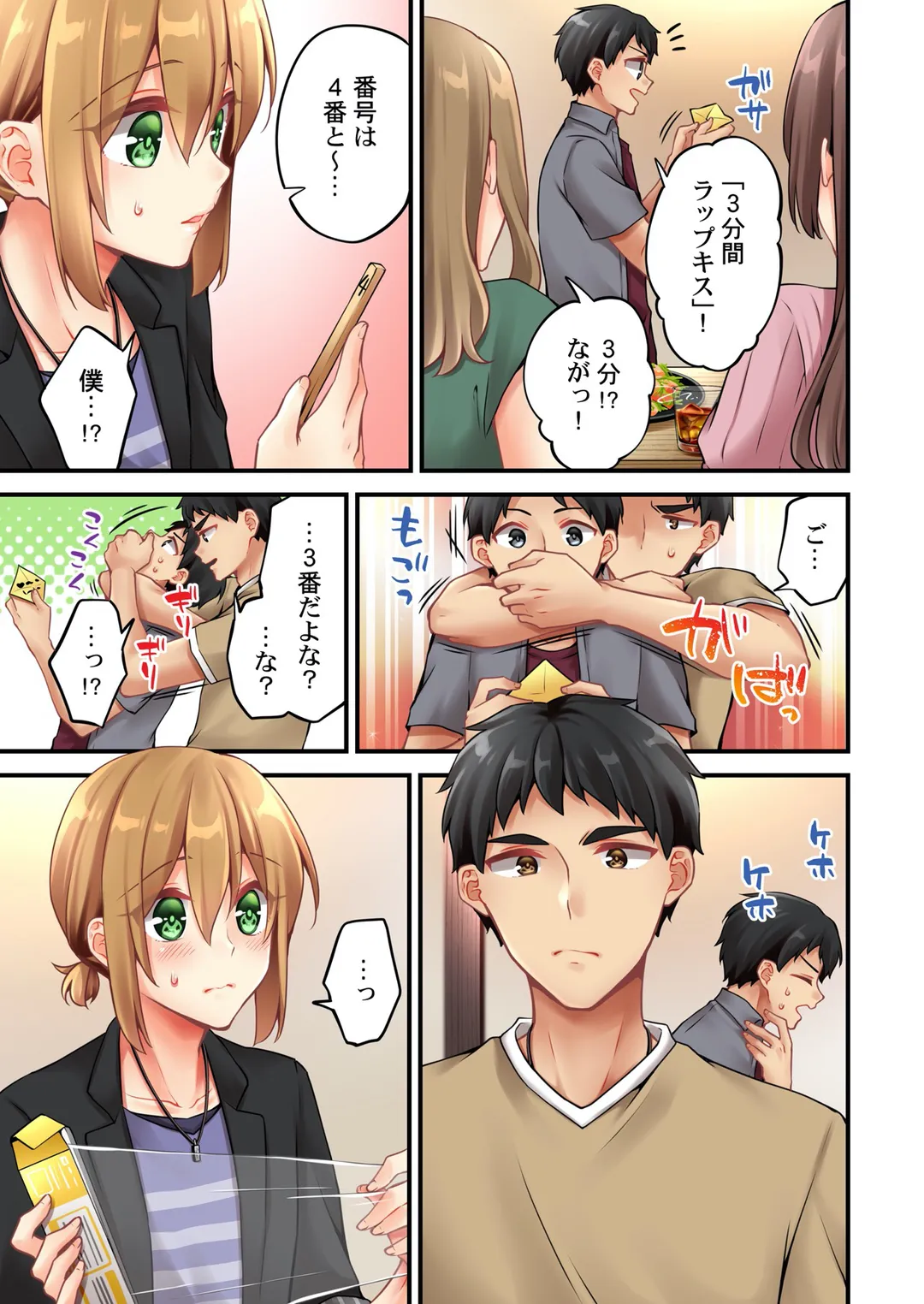 有栖川煉ってホントは女なんだよね。 - 第140話 - Page 6