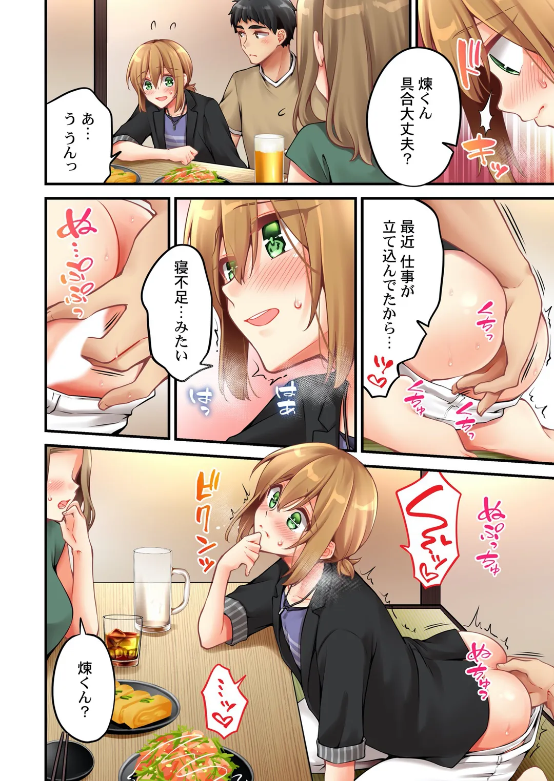 有栖川煉ってホントは女なんだよね。 - 第141話 - Page 5