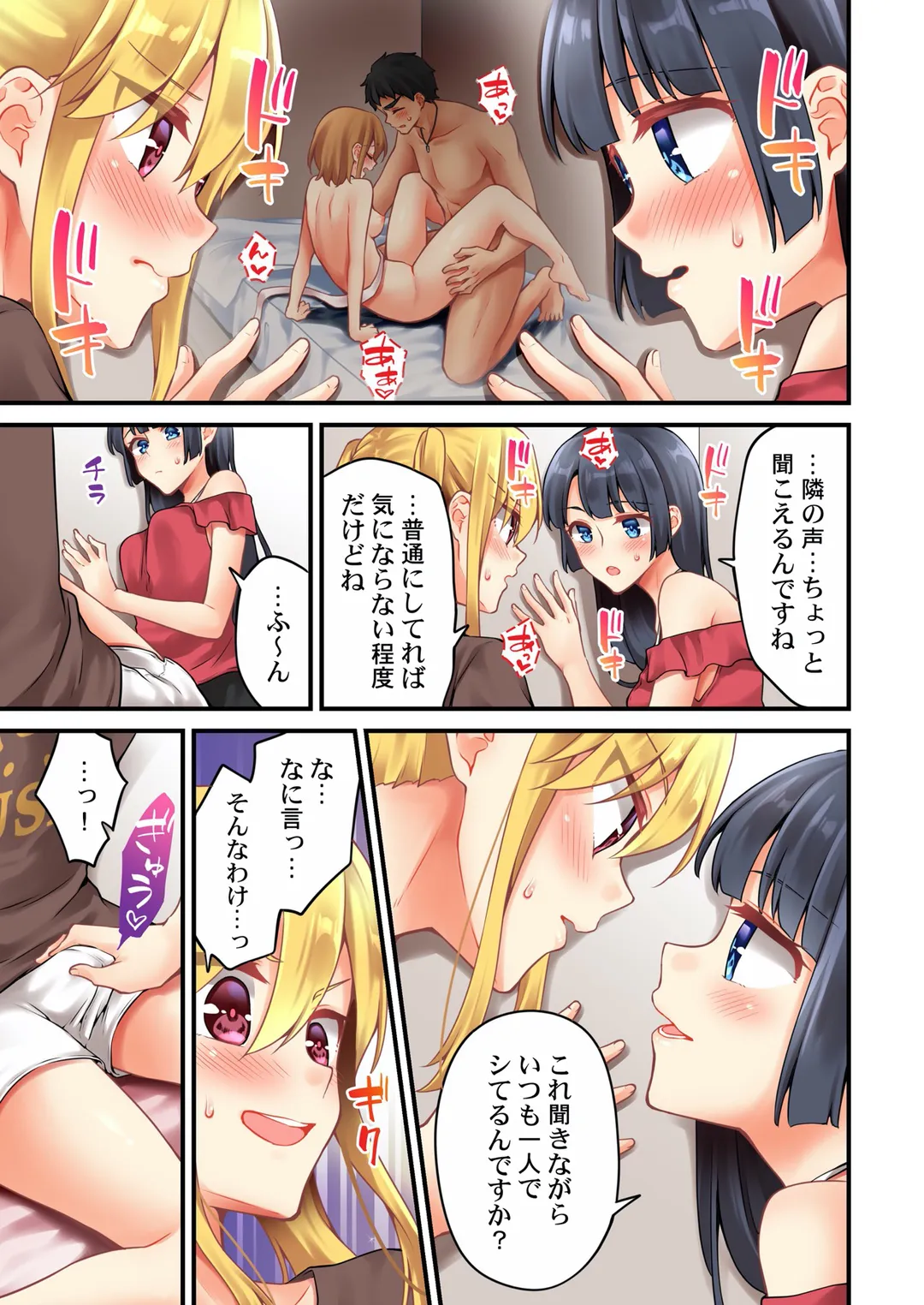 有栖川煉ってホントは女なんだよね。 - 第143話 - Page 6