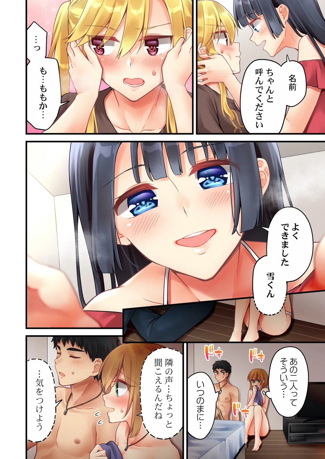 有栖川煉ってホントは女なんだよね。 - 第144話 - Page 9