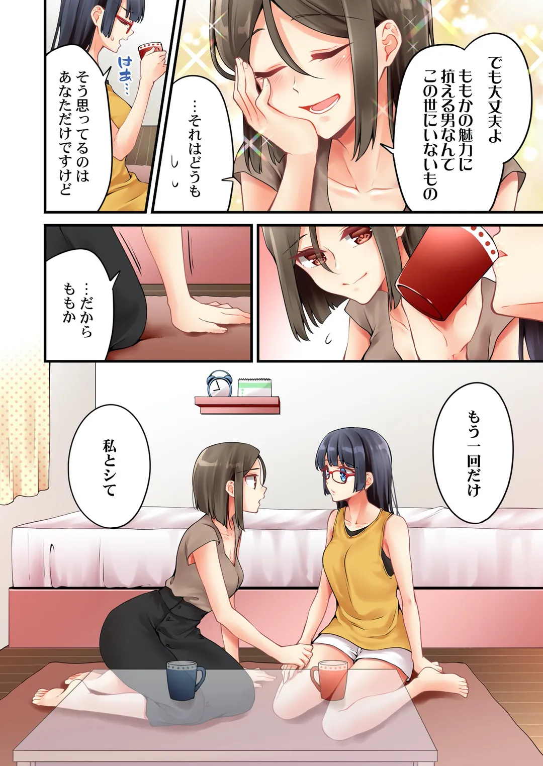 有栖川煉ってホントは女なんだよね。 - 第145話 - Page 3