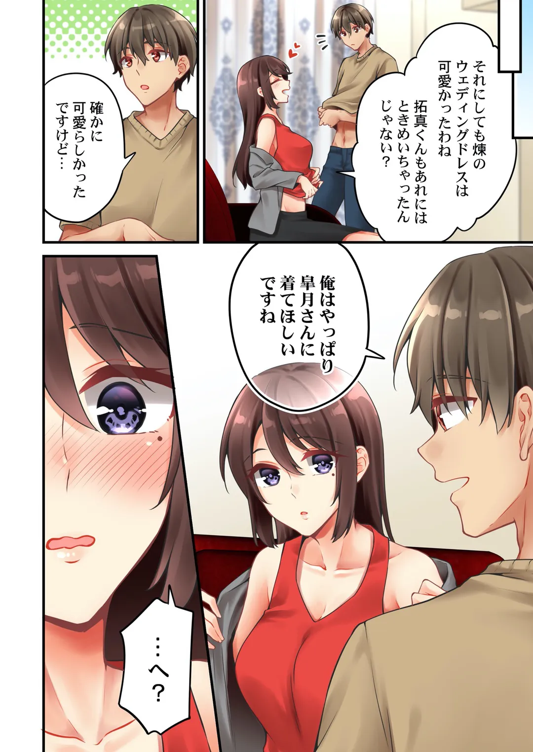 有栖川煉ってホントは女なんだよね。 - 第151話 - Page 7