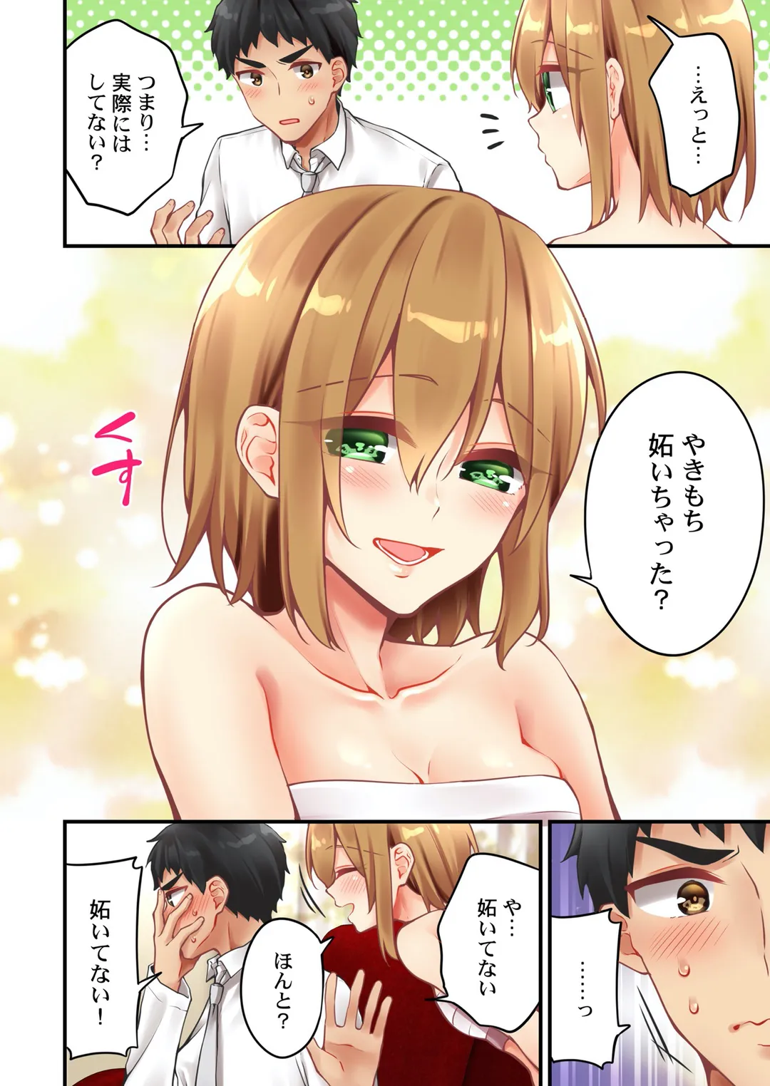 有栖川煉ってホントは女なんだよね。 - 第153話 - Page 9