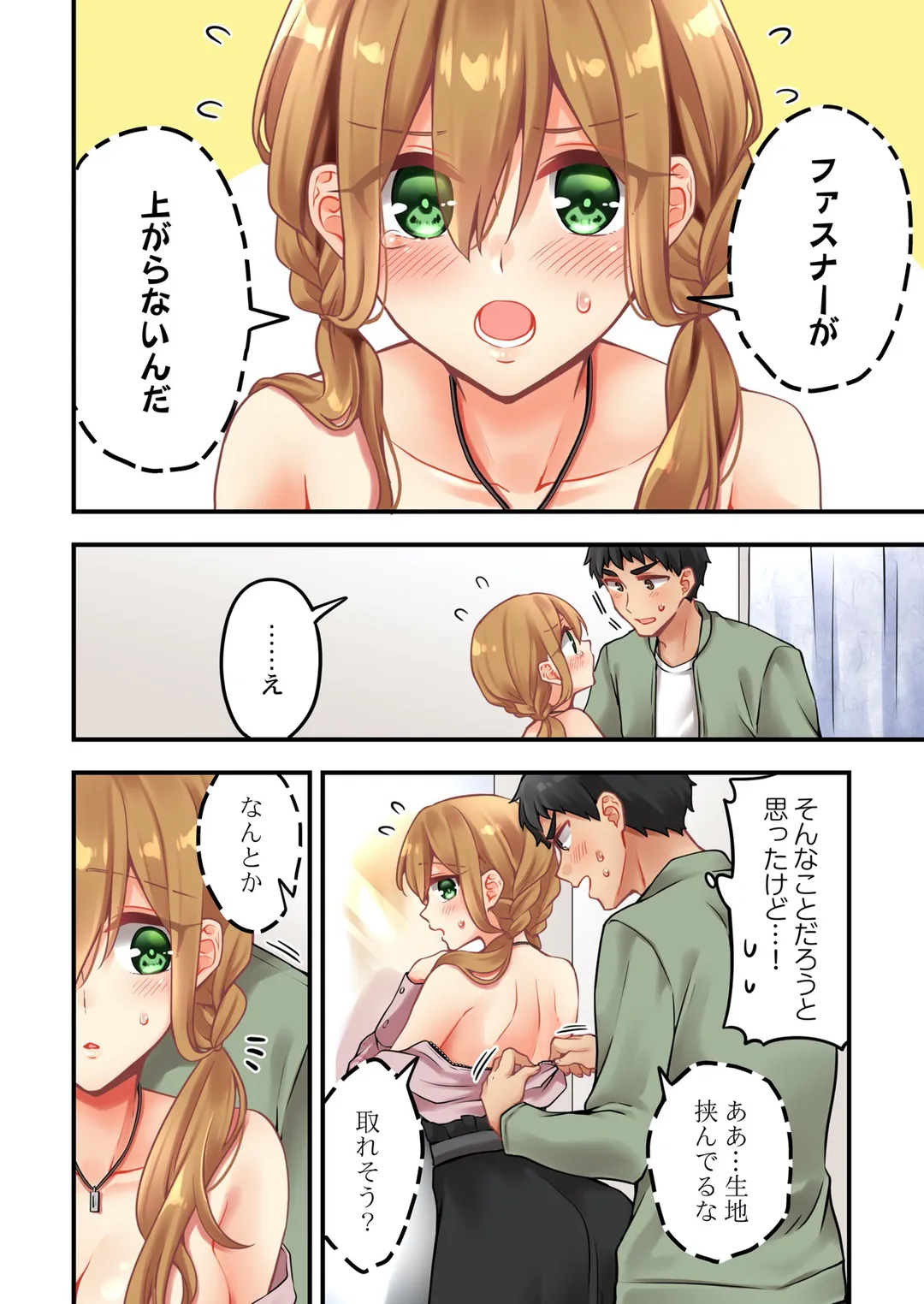 有栖川煉ってホントは女なんだよね。 - 第155話 - Page 3