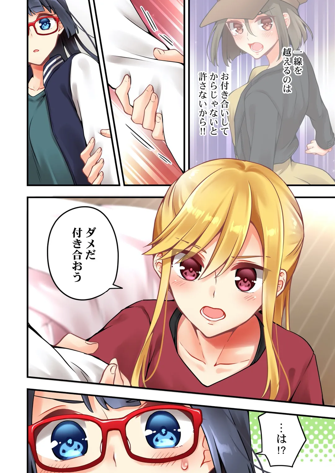 有栖川煉ってホントは女なんだよね。 - 第157話 - Page 5