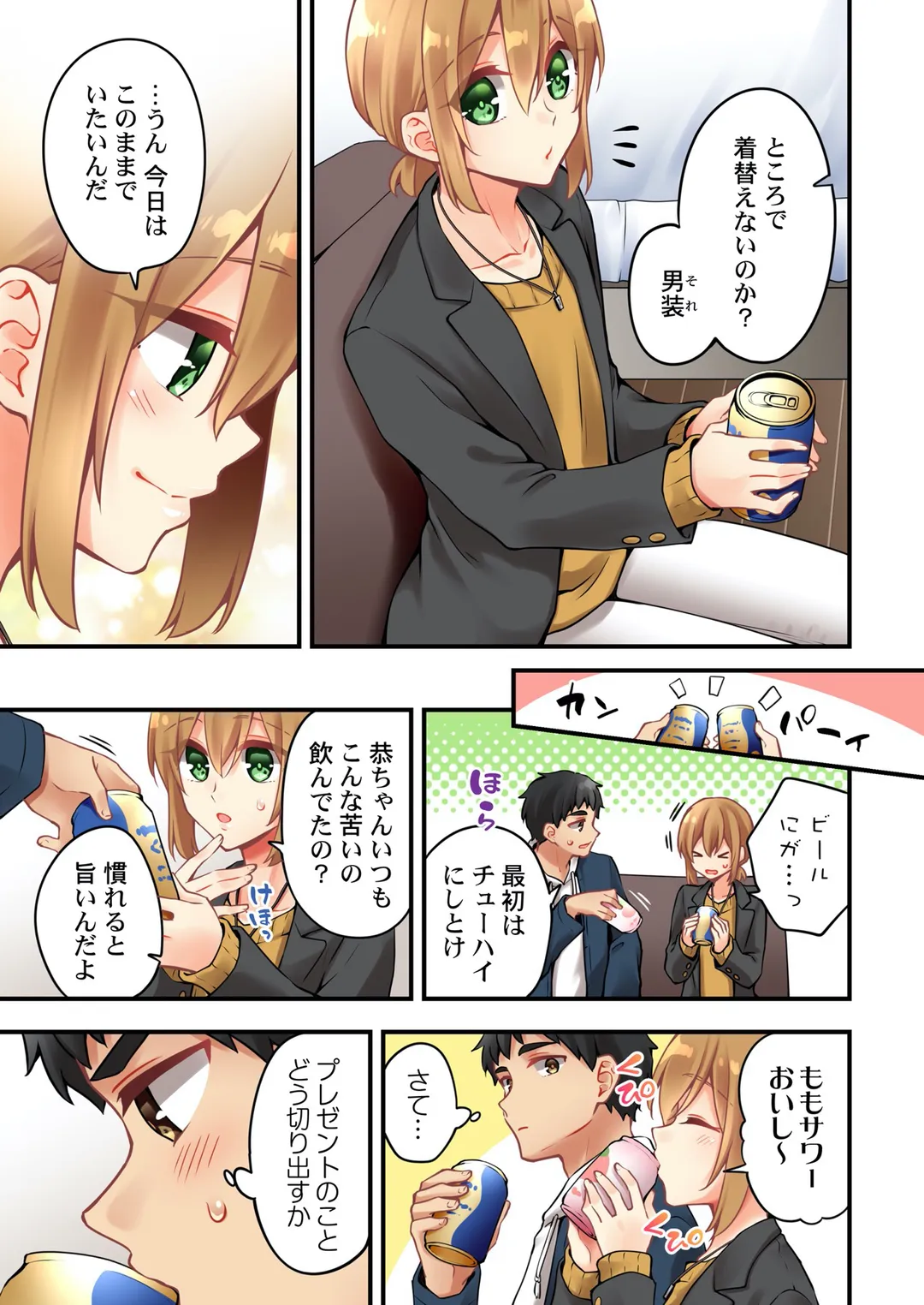 有栖川煉ってホントは女なんだよね。 - 第159話 - Page 4