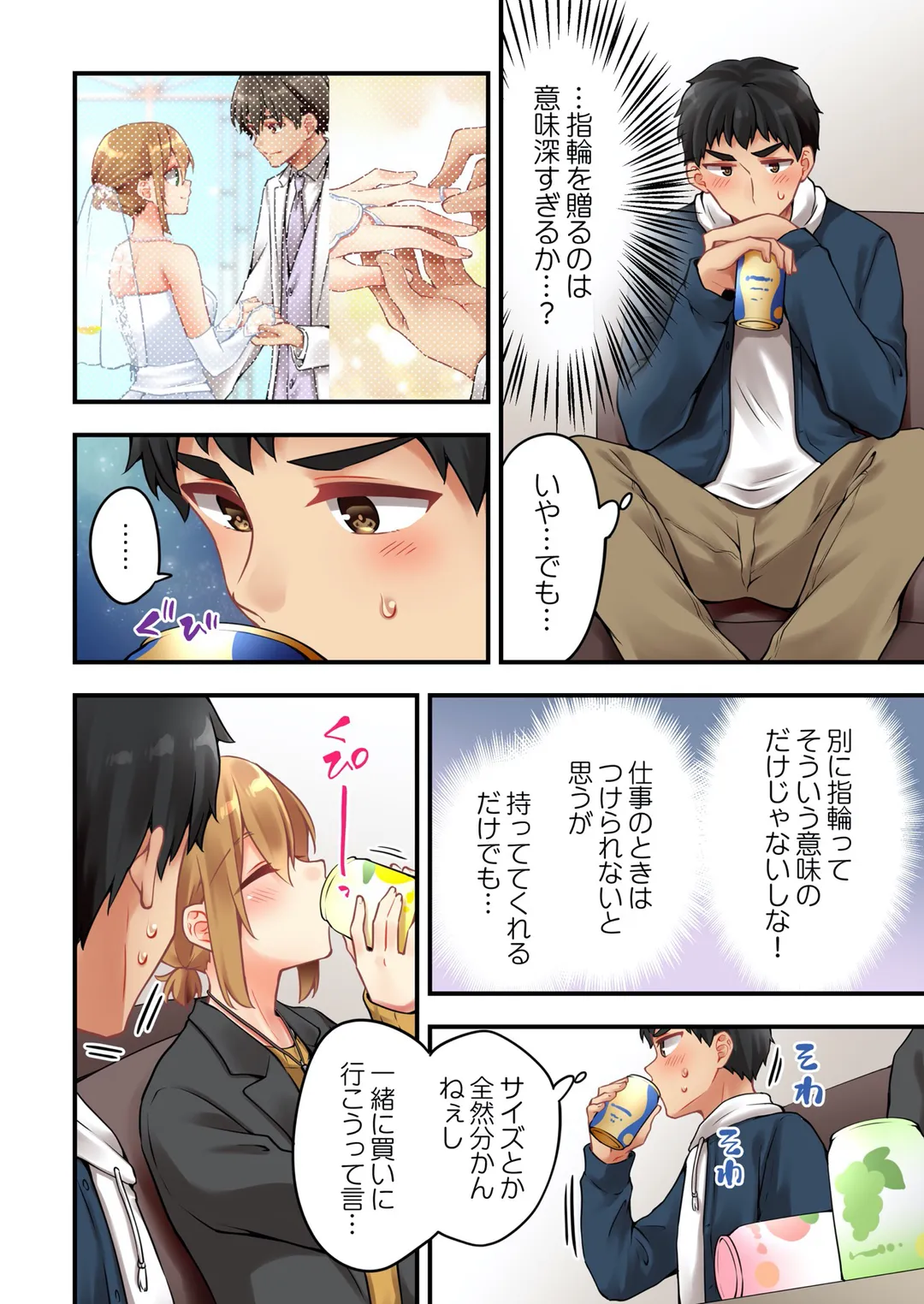 有栖川煉ってホントは女なんだよね。 - 第159話 - Page 5