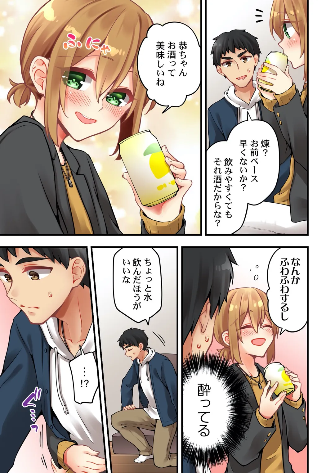 有栖川煉ってホントは女なんだよね。 - 第159話 - Page 6