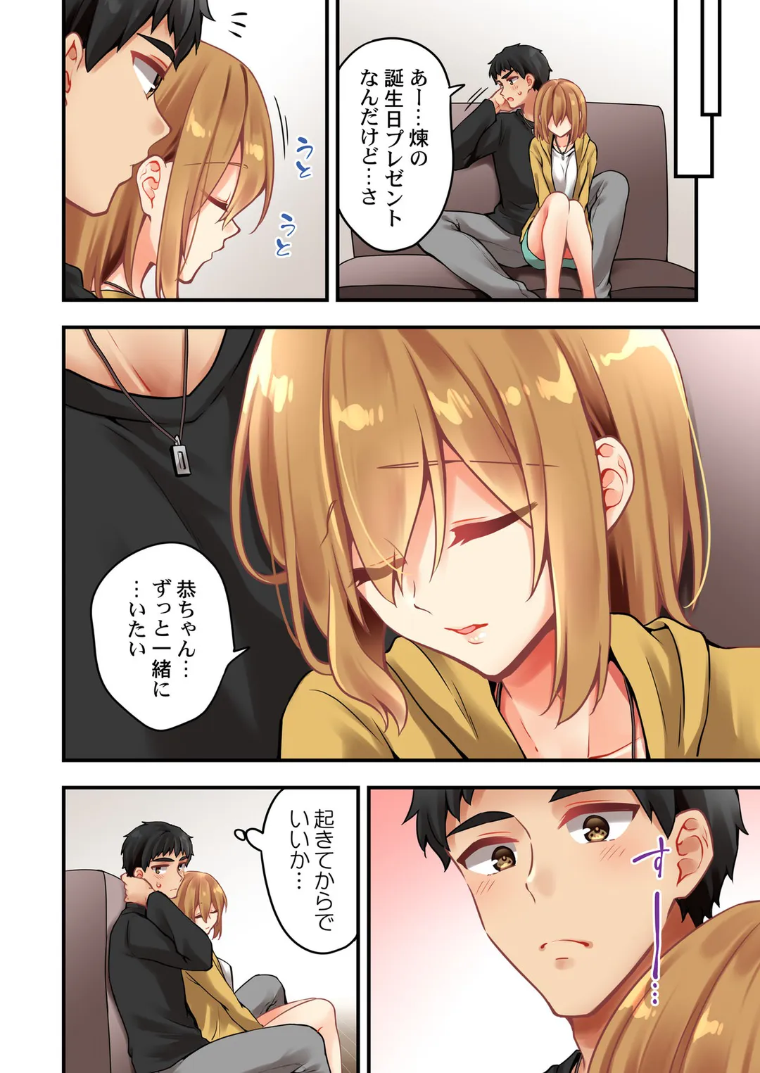 有栖川煉ってホントは女なんだよね。 - 第162話 - Page 5