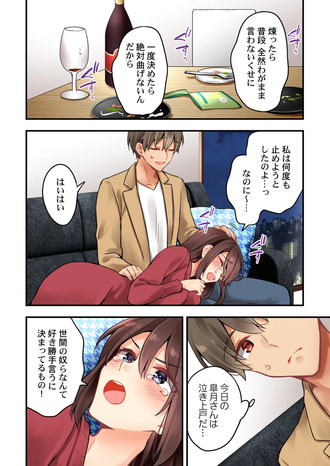 有栖川煉ってホントは女なんだよね。 - 第162話 - Page 7