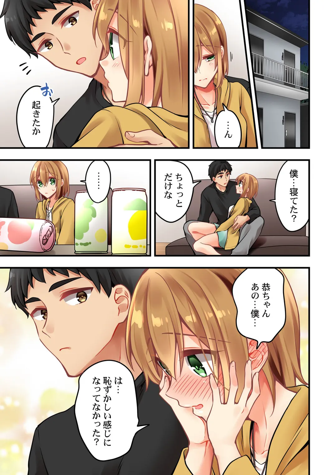 有栖川煉ってホントは女なんだよね。 - 第164話 - Page 6