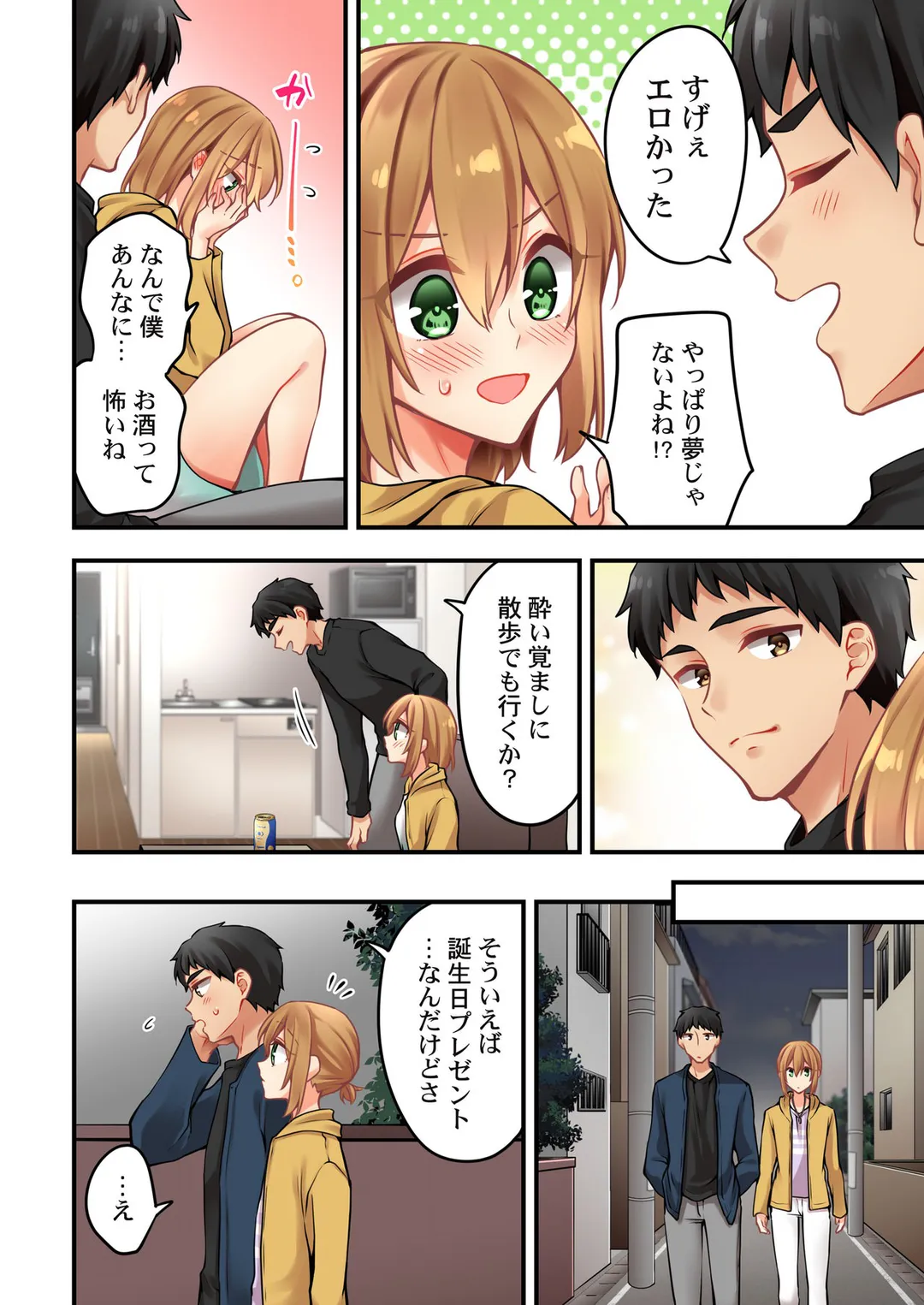 有栖川煉ってホントは女なんだよね。 - 第164話 - Page 7