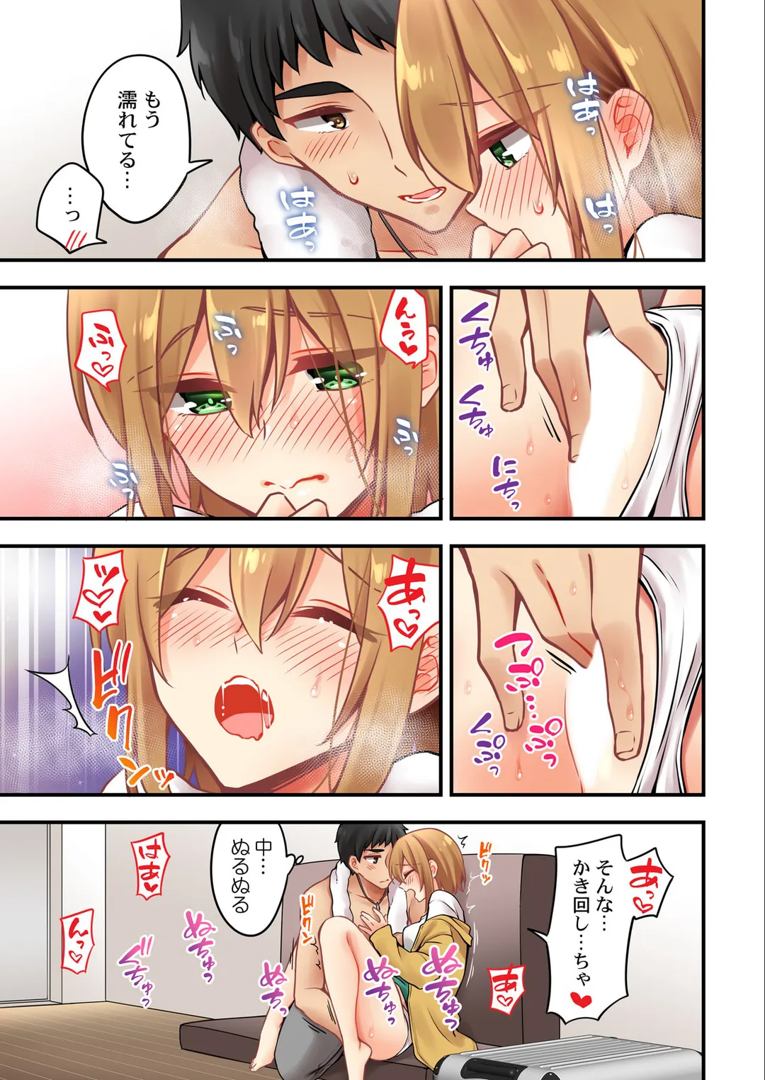 有栖川煉ってホントは女なんだよね。 - 第166話 - Page 4