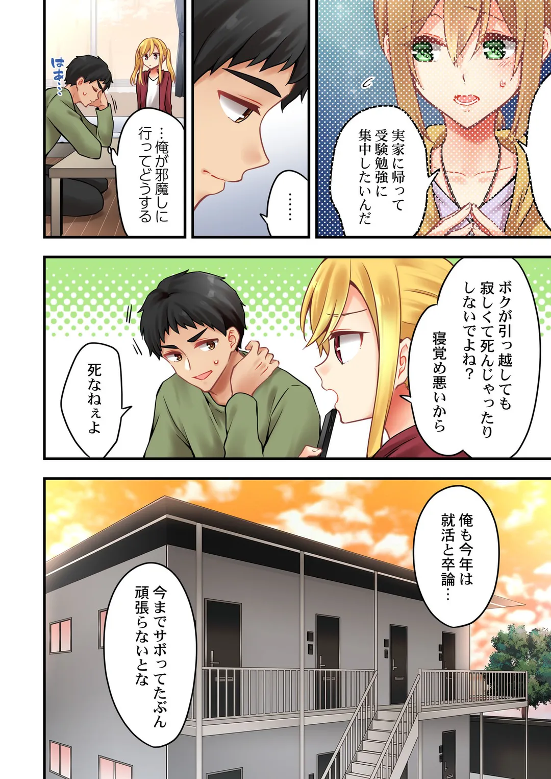 有栖川煉ってホントは女なんだよね。 - 第169話 - Page 5