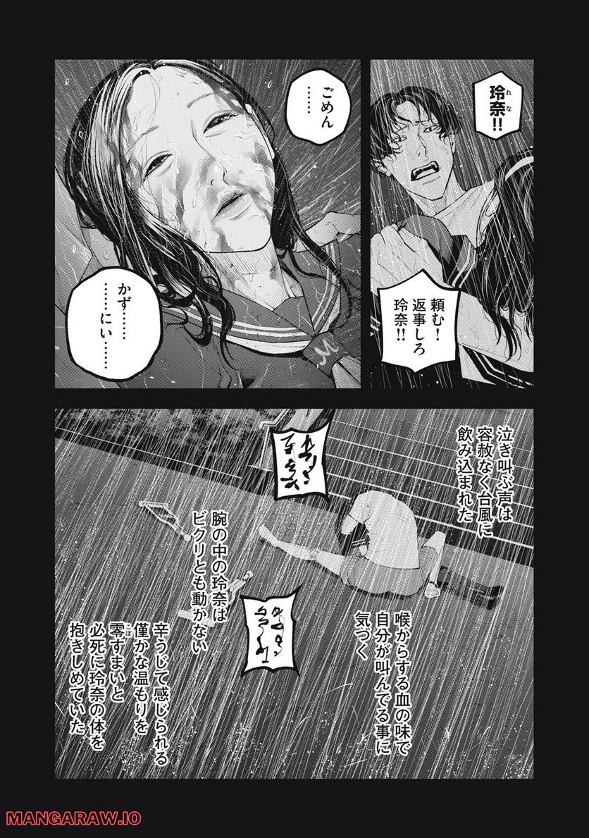 だきまくランナー - 第19話 - Page 1