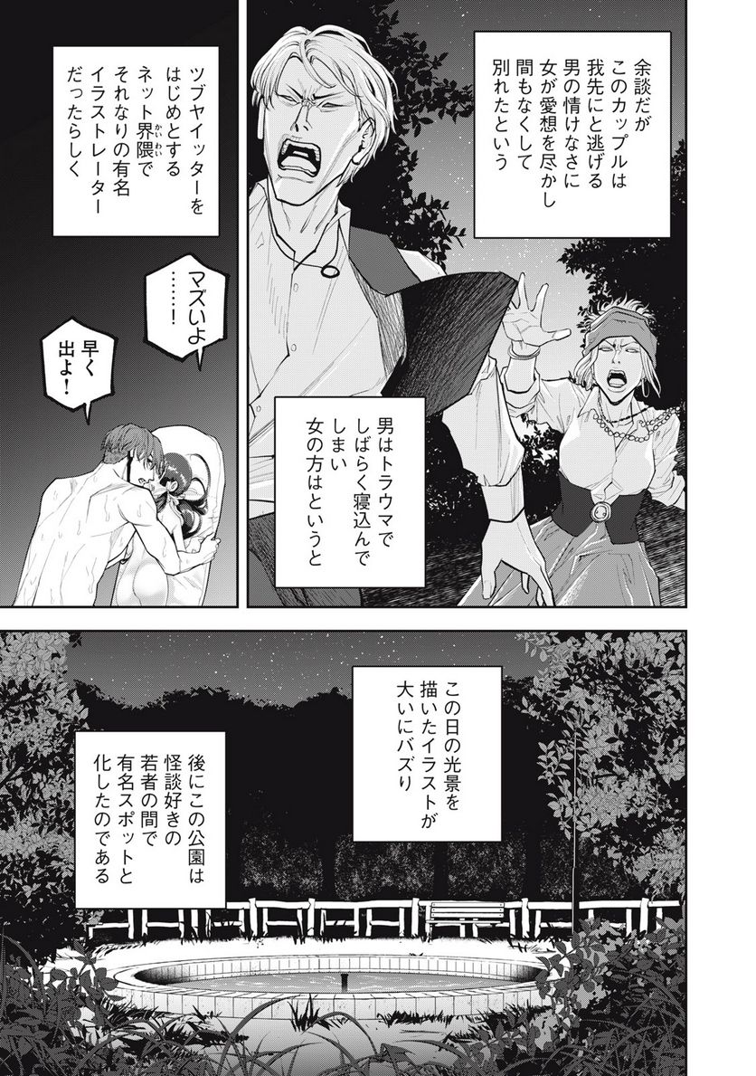 だきまくランナー - 第23話 - Page 17