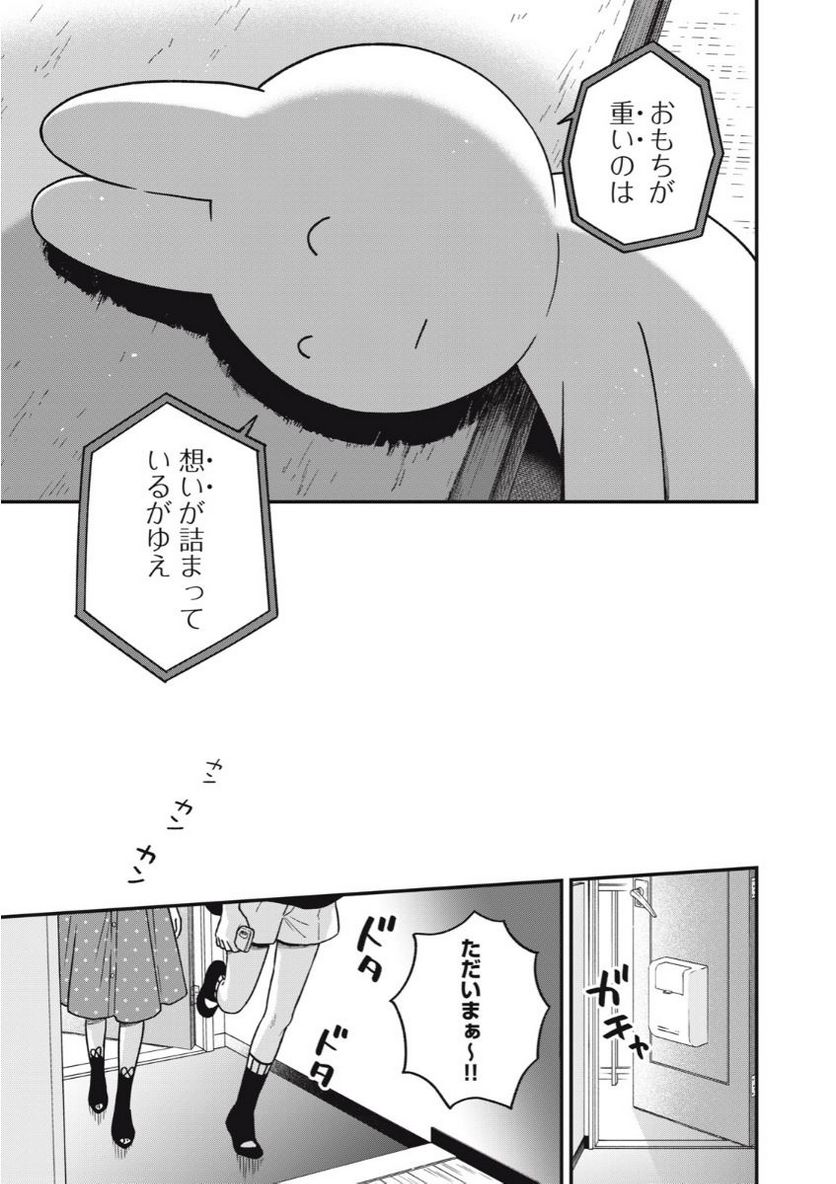 バニーズクエスト - 第6話 - Page 11