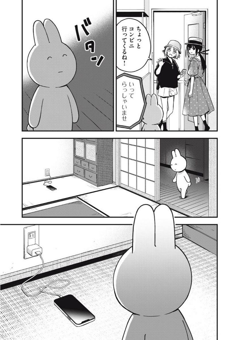 バニーズクエスト - 第6話 - Page 7