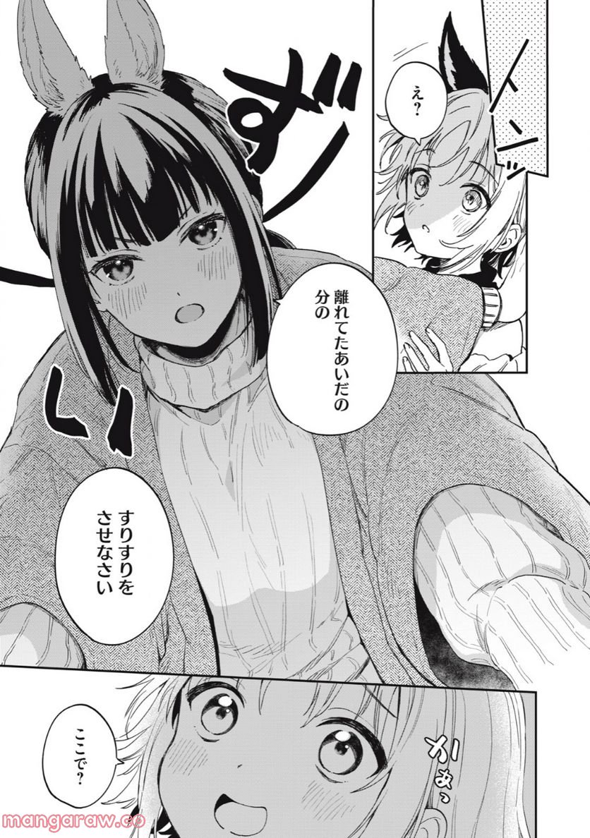 バニーズクエスト - 第15話 - Page 13