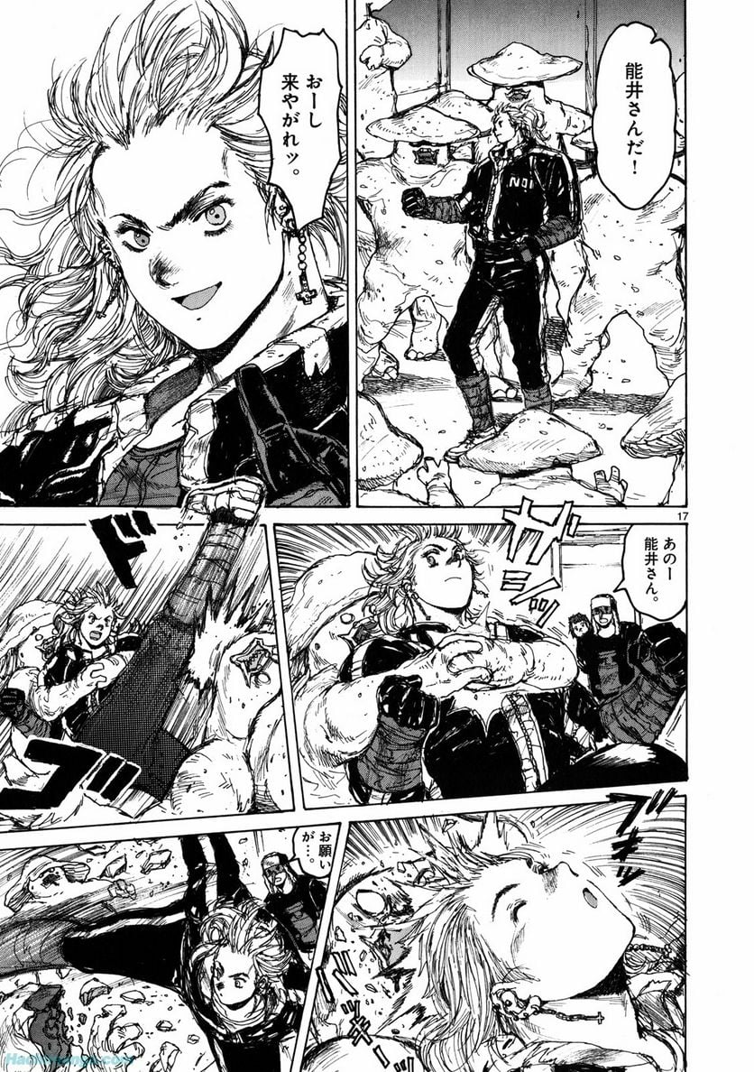 ドロヘドロ 第11.2話 - Trang 11