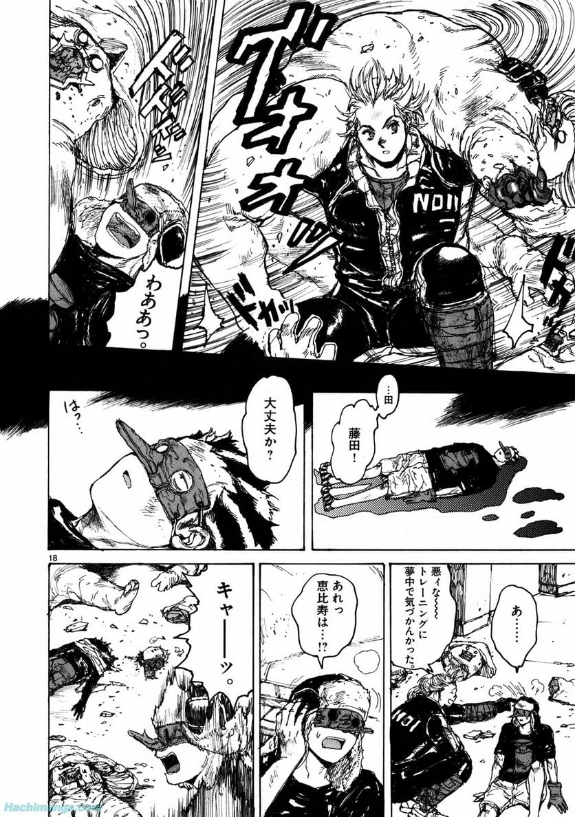 ドロヘドロ 第11.2話 - Trang 12