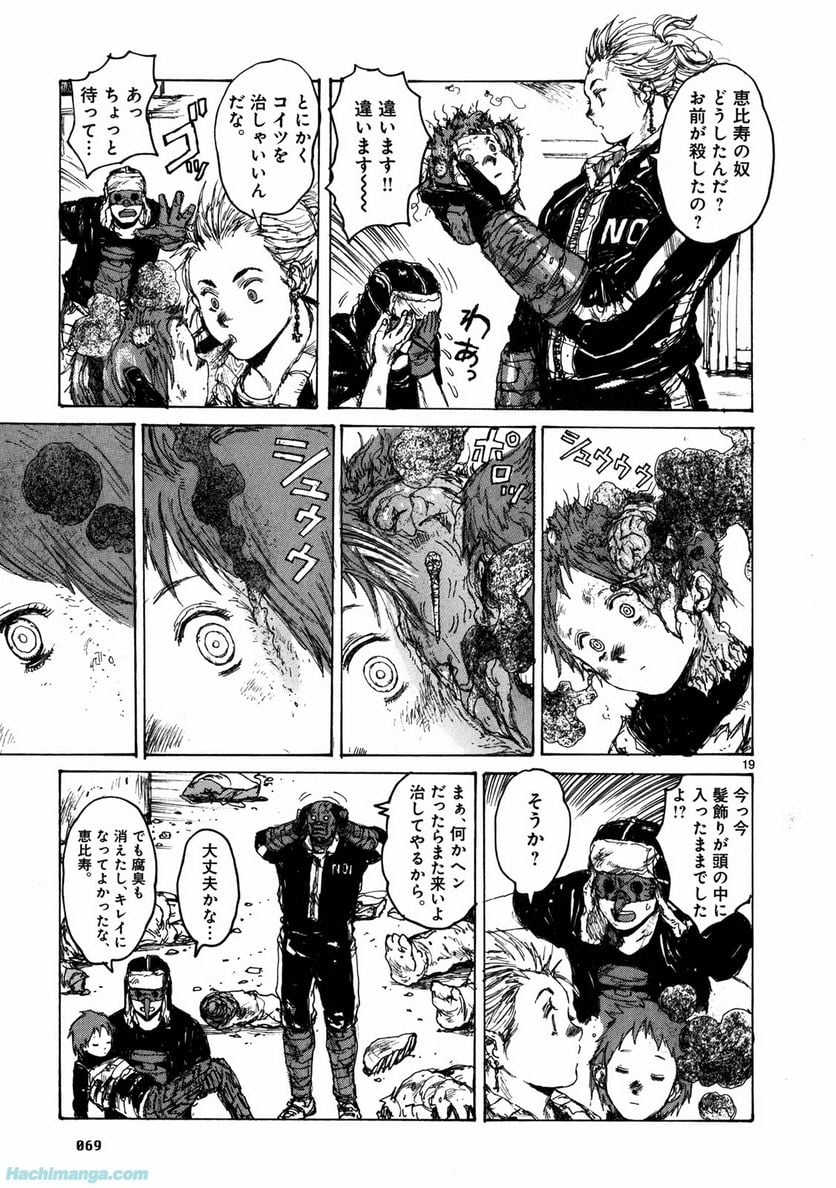ドロヘドロ 第11.2話 - Trang 13