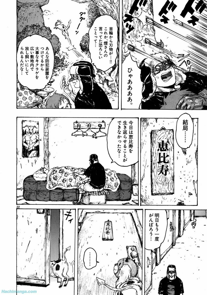 ドロヘドロ 第11.2話 - Trang 16