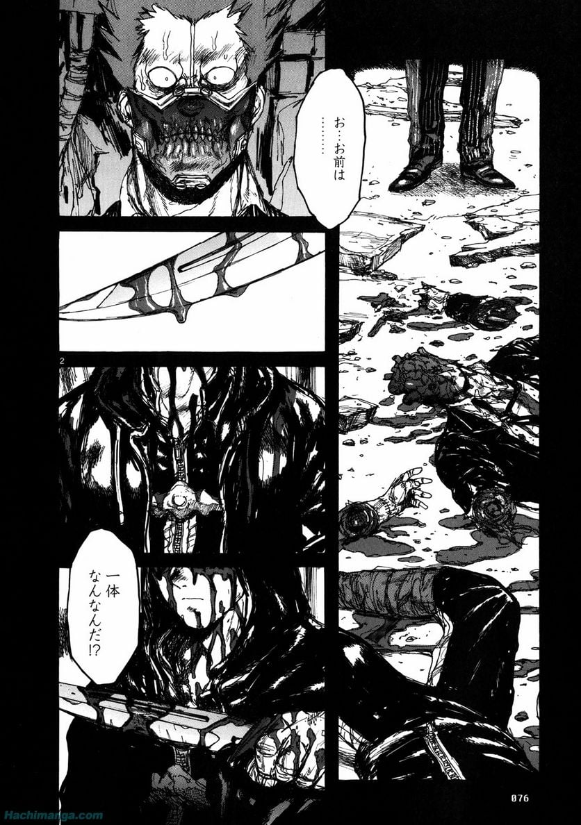 ドロヘドロ 第11.2話 - Trang 20