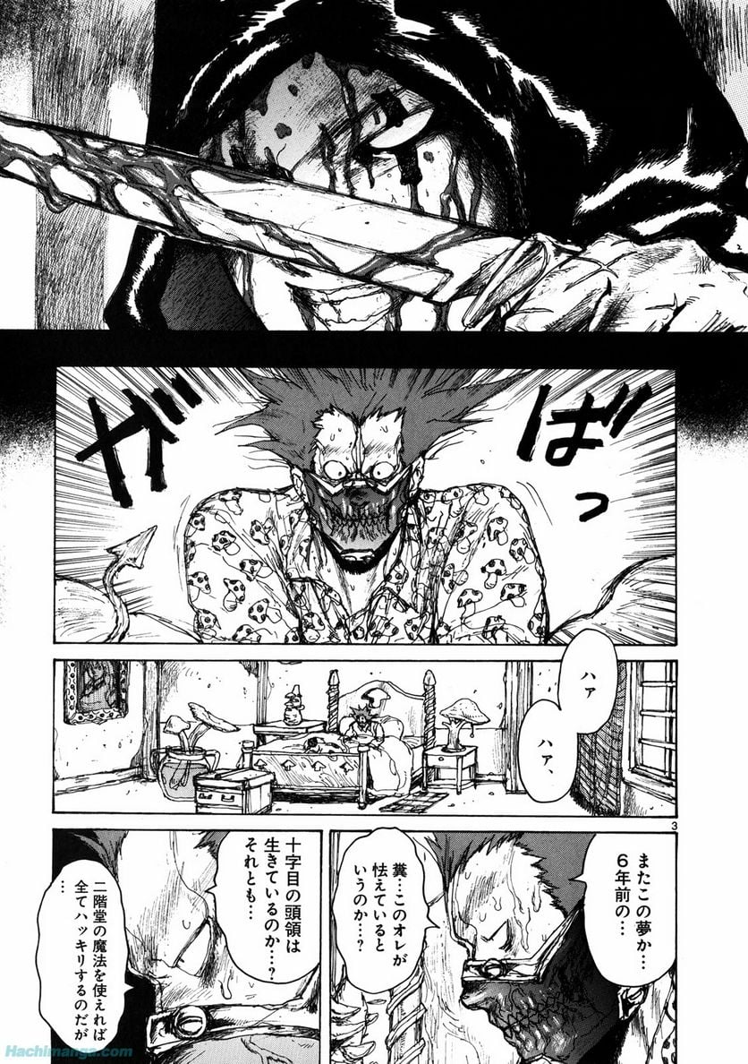 ドロヘドロ 第11.2話 - Trang 21