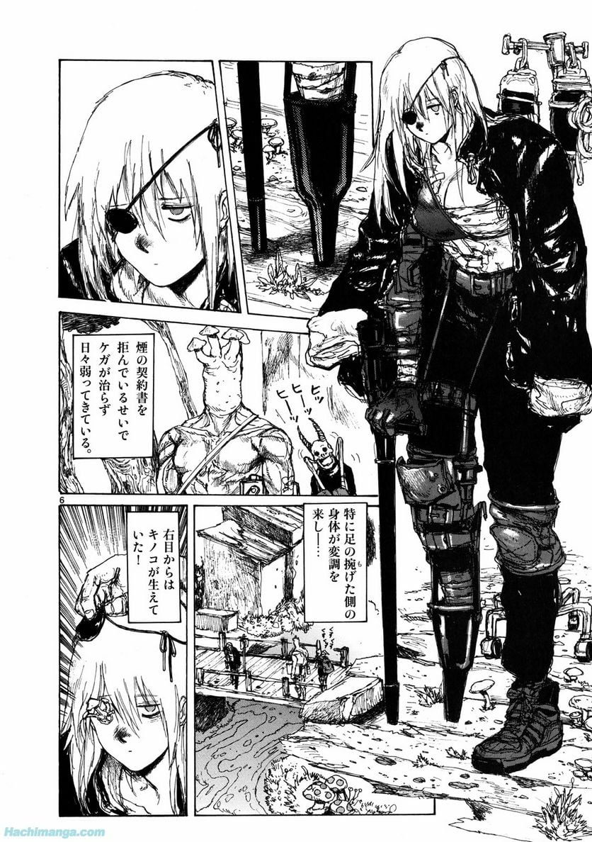 ドロヘドロ 第11.2話 - Trang 24