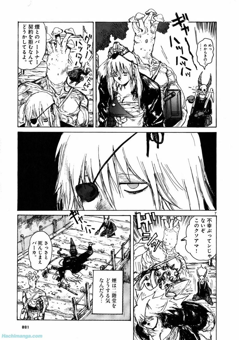 ドロヘドロ 第11.2話 - Trang 25
