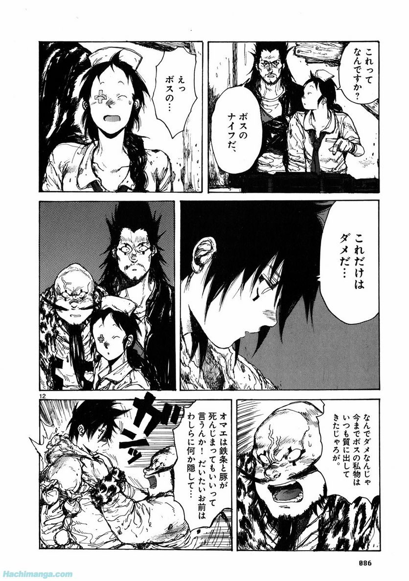ドロヘドロ 第11.2話 - Trang 30