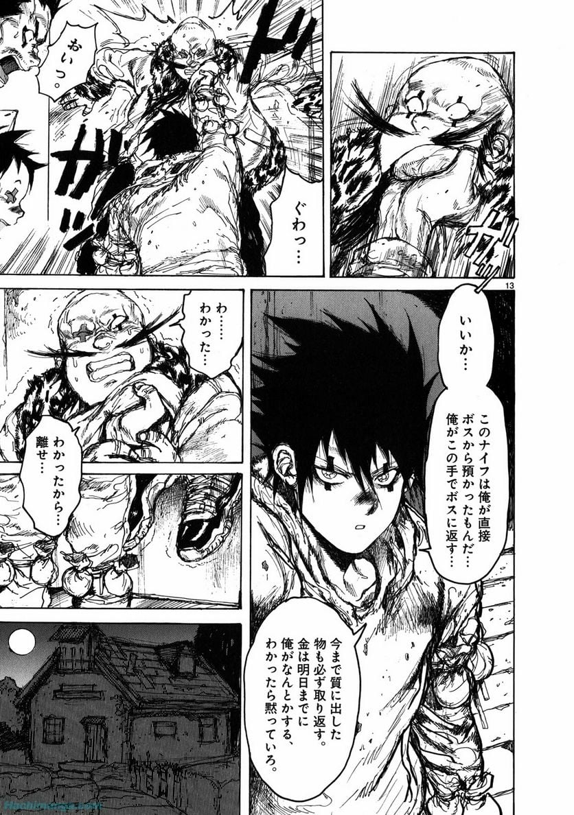 ドロヘドロ 第11.2話 - Trang 31