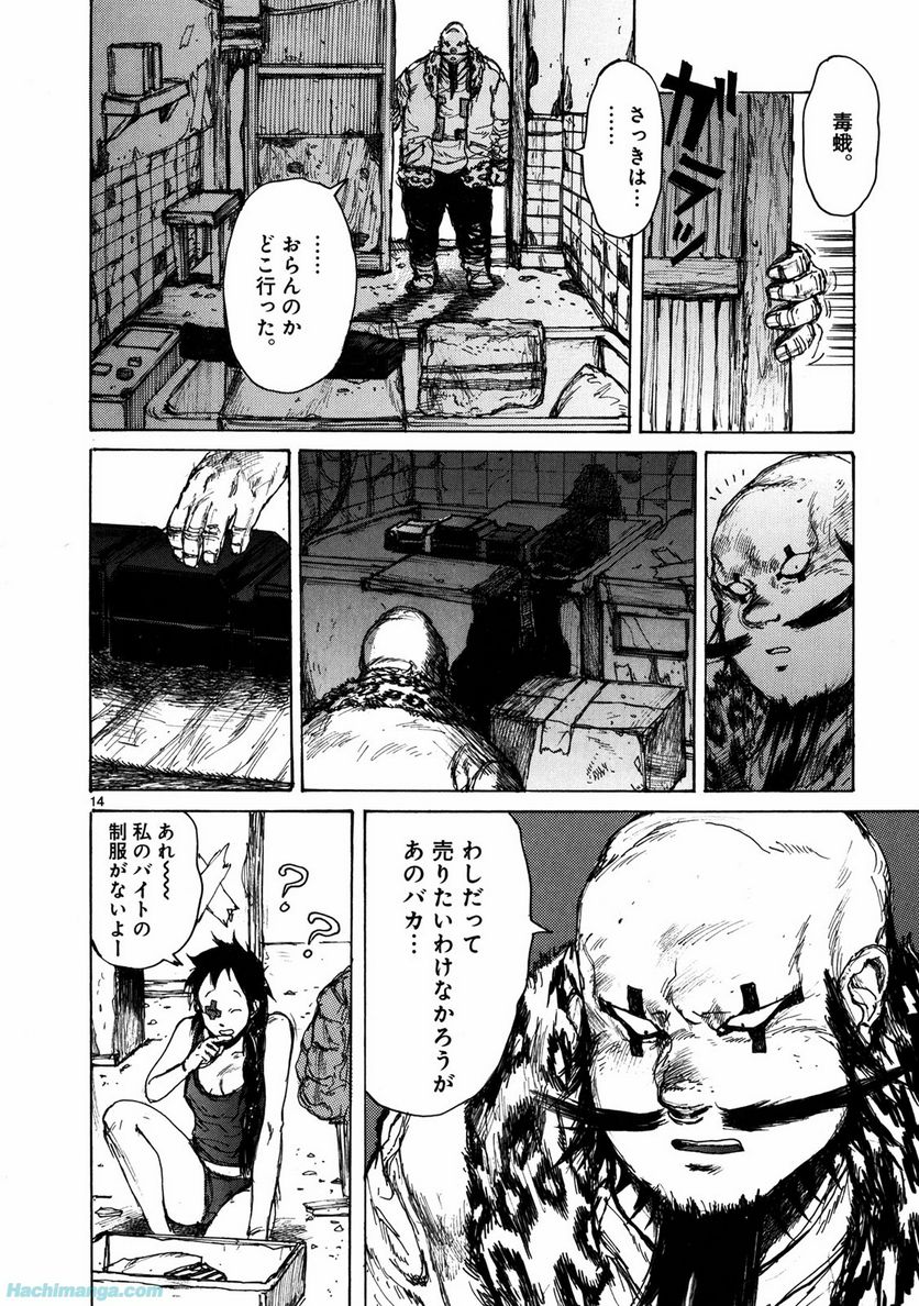 ドロヘドロ 第11.2話 - Trang 32
