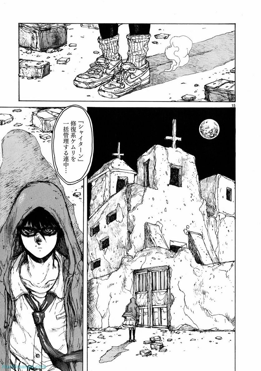 ドロヘドロ 第11.2話 - Trang 33