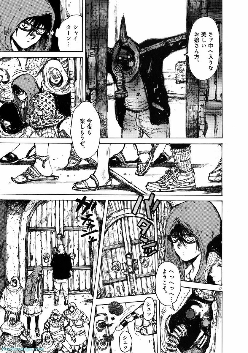 ドロヘドロ 第11.2話 - Trang 35
