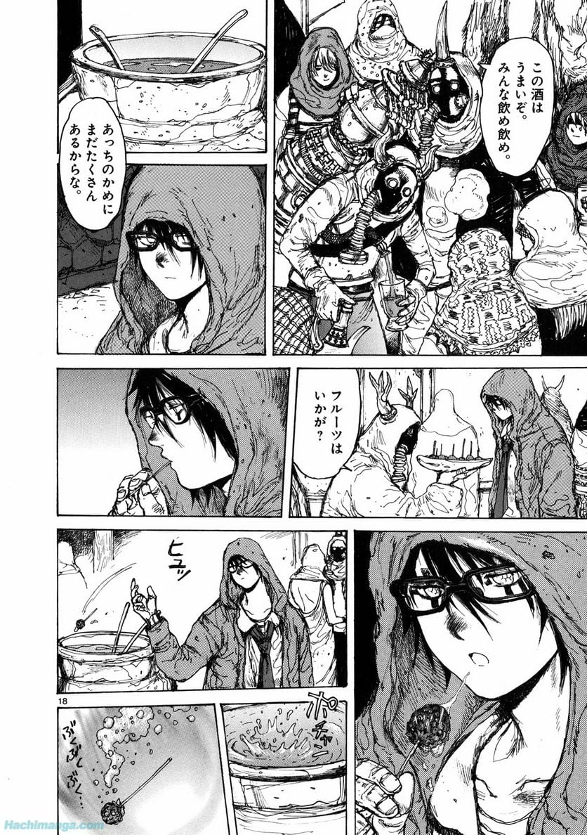 ドロヘドロ 第11.2話 - Trang 36