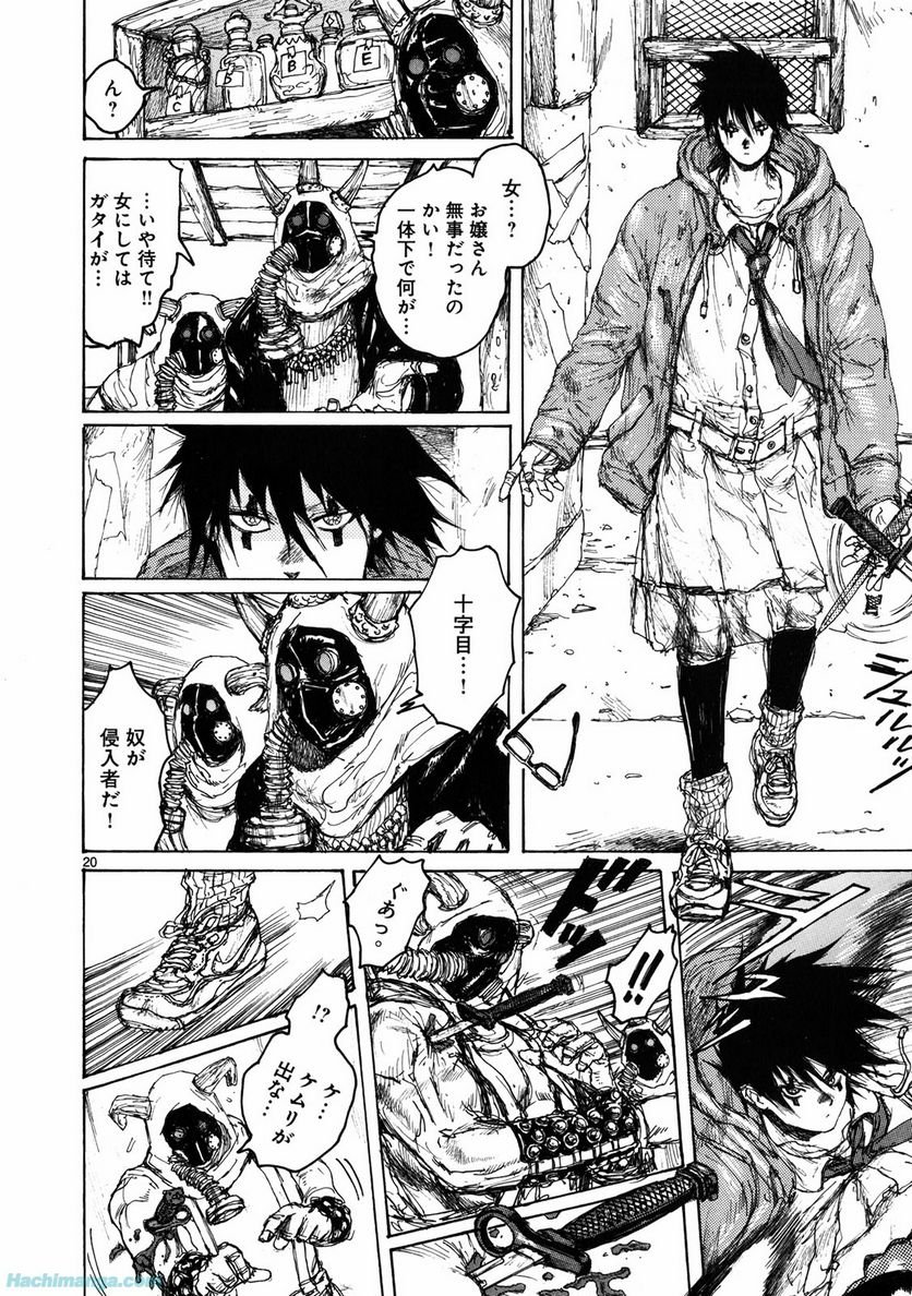 ドロヘドロ 第11.2話 - Trang 38