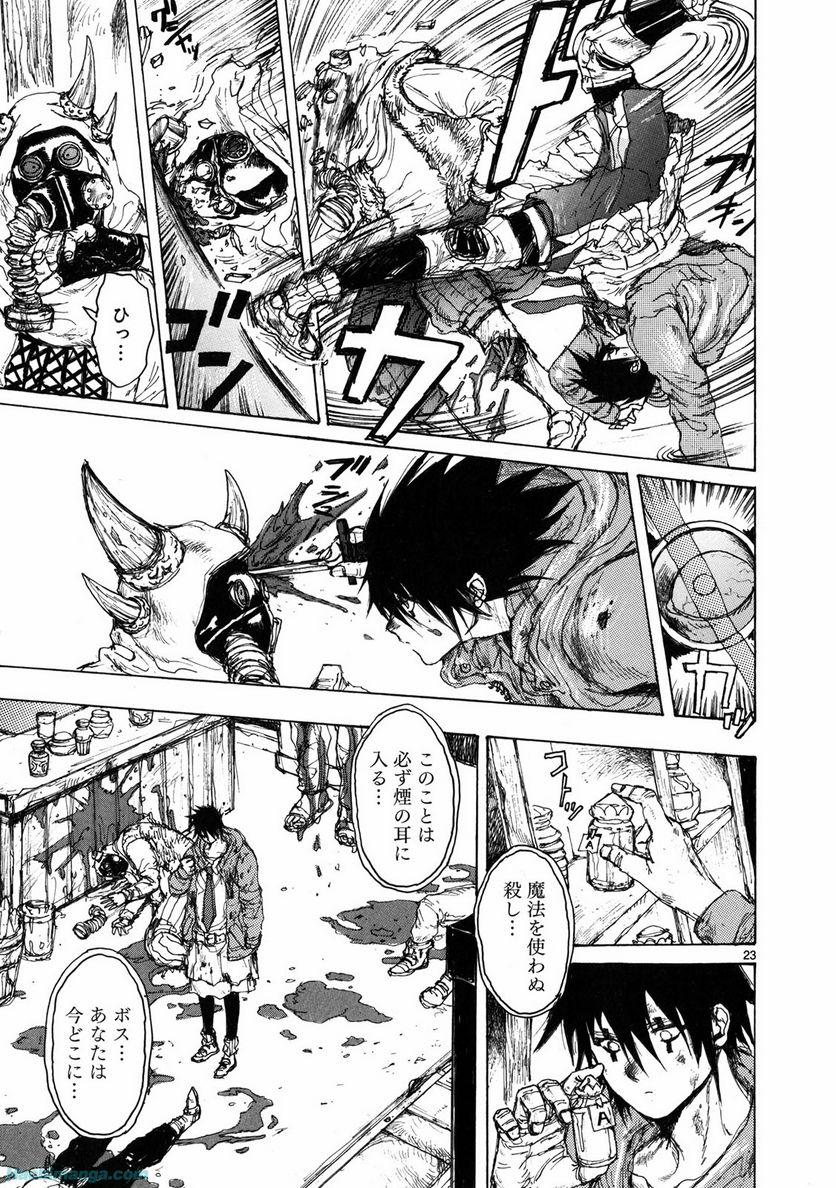 ドロヘドロ 第11.2話 - Trang 41